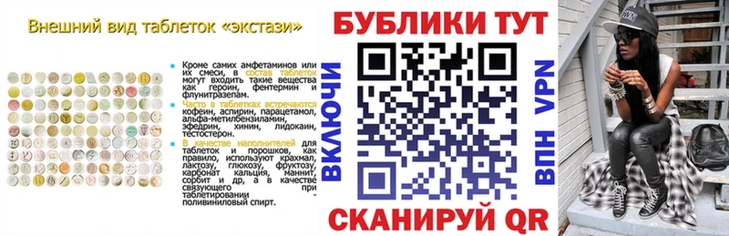 Экстази 280мг  продажа наркотиков  Комсомольск-на-Амуре 