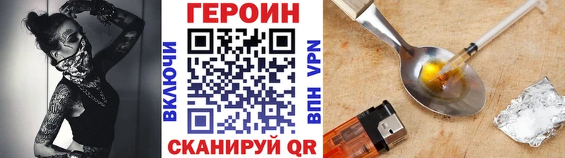 купить наркоту  Комсомольск-на-Амуре  Героин белый 
