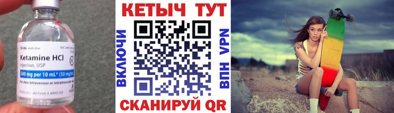 Кетамин ketamine  Комсомольск-на-Амуре 