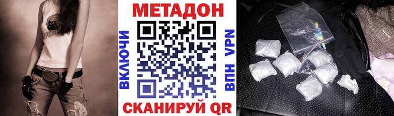 Метадон VHQ  Комсомольск-на-Амуре 