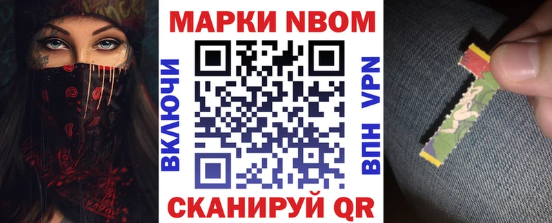 Наркотические марки 1,8мг  Комсомольск-на-Амуре 